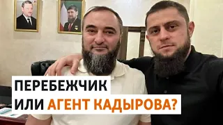 Критик Кадырова замечен в Чечне | НОВОСТИ