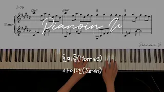 호미들(Homies) - 사이렌(Siren) / Piano Cover / Sheet