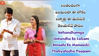 Inthandamga Song Lyrics in Telugu & English – Good Luck Sakhi | kushi lyrics