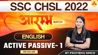 SSC CHSL 2022 | SSC CHSL English Classes by Pratibha Singh | ACTIVE PASSIVE -1