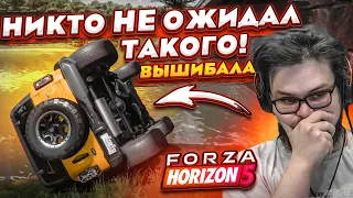 Я ВЕРНУЛСЯ В ВЫШИБАЛУ, НО ТАКОГО НЕ ОЖИДАЛ! (FORZA HORIZON 5 ELIMINATOR)