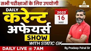 16 May 2023 | Daily Current Affairs | Current Affairs In Hindi | Pardeep Pahal Sir