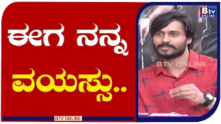 ‘ಟಾಮ್ & ಜೆರ್ರಿ’ ಮೊದ್ಲೆ ಅವಕಾಶ ಸಿಕ್ತು-Nischith Korodi..! Movie |