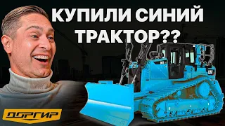 Хантим технику для восстановления #excavator #caterpillar #hitachi #спецтехника #komatsu #бульдозер