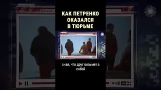 Страшная тайна Игоря Петренко #shorts #центральноетелевидение #документальноекино #интервью_цт