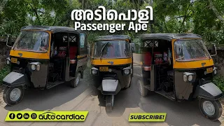 2017 MODEL APE PASSENGER | FOR SALE | AUTO CARDIAC |