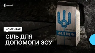 Сіль «Міць» для закупівлі дронів-камікадзе — Ярослава Гресь про проєкт UNITED24 й «Артемсіль»