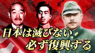 【阿南惟幾の生涯】日本敗戦の八月一五日、自決を遂げた時の陸軍大臣。悲劇の主役として、戦史の最終章に登場した軍人。