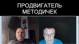 ПРОДВИГАТЕЛЬ МЕТОДИЧЕК