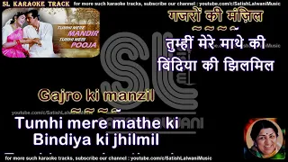 Tumhi mere mandir tumhi meri pooja | clean karaoke with scrolling lyrics