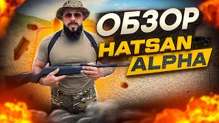 Бюджетная пневматика. Hatsan Alpha. Обзор.