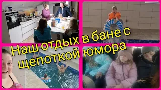 Влог 511 День рождения в бане с @schepotkajumora /наш семейный вечер/Переселенцы из Германии