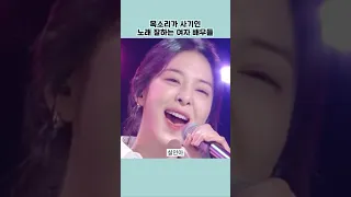 이렇게 잘 불렀어? 의외로 노래 잘하는 여자 배우들 🎤