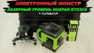 Huepar DT03CG Electronic 3D Laser Level - detailed review. Calibration, brightness adjustment