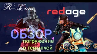 GTA 5 REDAGE RP. ОБЗОР + ГЕЙМПЛЕЙ часть 3