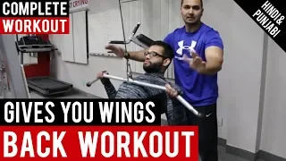 Complete Back Workout that gives you WINGS! BBRT #13 (Hindi / Punjabi)