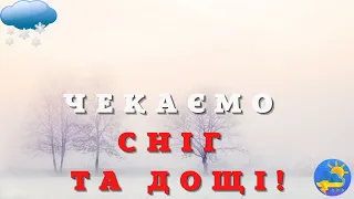 В Україні різко погіршиться погода – прогноз синоптика