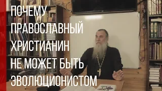 о. Константин Буфеев | почему православный христианин не может быть эволюционистом | Храм Ап. Фомы