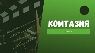 Урок Создание слайд шоу в Камтазии Студия