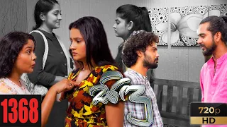 Sidu | Episode 1368 17th November 2021