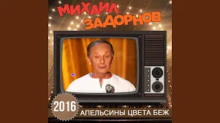 Энциклопедия всероссийской глупости (Live)