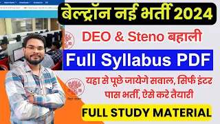 Bihar Beltron DEO Vacancy 2024 Full Syllabus PDF & Videos | Bihar Beltron DEO 336 Syllabus PDF 2024