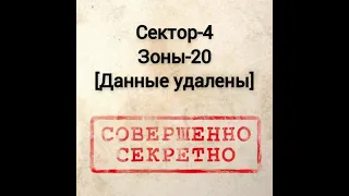 Что скрывают Высший совет О5 в 4 секторе в зоне 20! (СЕКРЕТНОСТЬ ВЫСШЕГО УРОВНЯ!) #scproleplay #scp