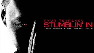 AYUR TSYRENOV   -   Stumblin' In