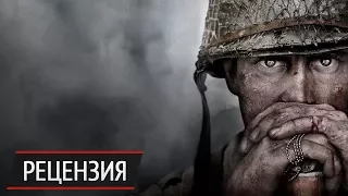 Обзор Call of Duty: WWII. Хорошо, что на Западном фронте без перемен