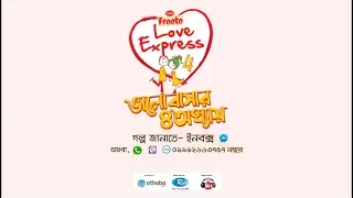 PRAN Frooto Love Express 4 - Opening