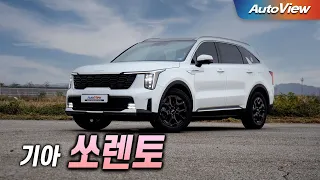 GV80 보다 완성도 높은 국산 대표 SUV ...  2024 쏘렌토 하이브리드 (Kia Sorento Hybrid) / 오토뷰 로드테스트