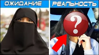 Как Выглядят Арабские Жёны БЕЗ Накидки? Вы Будете в Шоке!