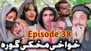 Khwakhi MakhKi Gora || Episode 38 Khwakhi Engor Ghobal By Charsadda Vines 2023 #trending
