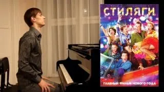 OST "Стиляги" | Виктор Цой - Восьмикласница (Piano Cover)