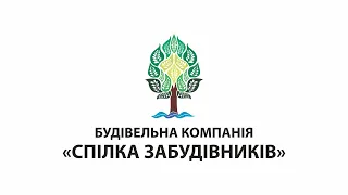 Відеоогляд житлового комплексу "Містечко Центральне" від будівельної компанії "Спілка Забудівників"