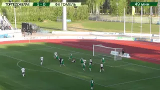 Торпедо-БелАЗ 3-0 ФК "Гомель". 10.05.2015