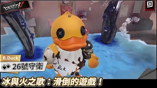 【第五人格：26號守衛《B.Duck》】🎭冰與火之歌：滑倒的遊戲！【歐拉】Identity V