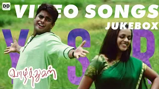 Vaazhthugal Movie Video Songs Jukebox | Yuvan Shankar Raja | DD Music | Vaazhthugal #ddmusic