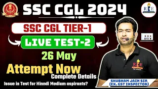 SSC CGL 2024 Live Test-2 (RBE) | Attempt Now| Important suggestion