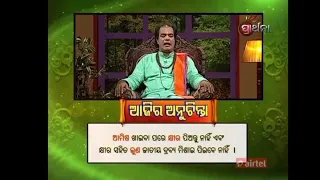 Sadhu Bani episode -1