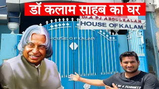 आख़िर आ ही गया Dr A P J Abdul Kalam Sahab के घर ! House Of Kalam @ArbaazVlogs