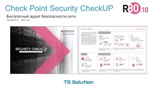 2.Check Point Security CheckUP R80.10. Установка, Инициализация