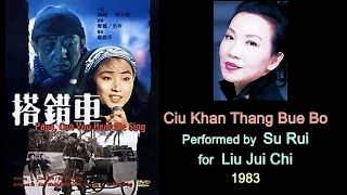 Ciu Khan Thang Bue Bo / Papa, can you hear me sing? (English and Mandarin lyrics)