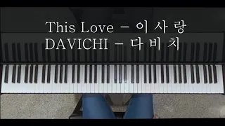 This Love (이 사랑) - DAVICHI (다비치) [Descendants Of The Sun OST] - piano version/sheet music available