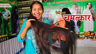 adiwashi hair oil से  मेरे बालों में हो गया चमत्कार  || Shivani Kumari