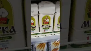 КУДА ПРОПАЛА МУКА?