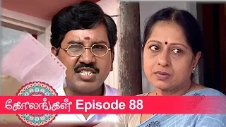 Kolangal Episode 88, 07/03/2019 #VikatanPrimeTime