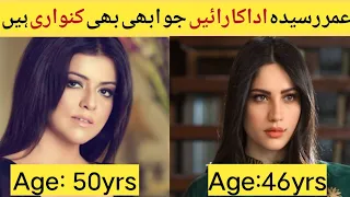 Top 10 aged actresses who are unmarried|The ShowBiz bee #oldactress#pakistaniactress #trendingvideo