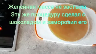 Шоколадная пластинка.