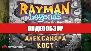 Обзор игры Rayman Legends